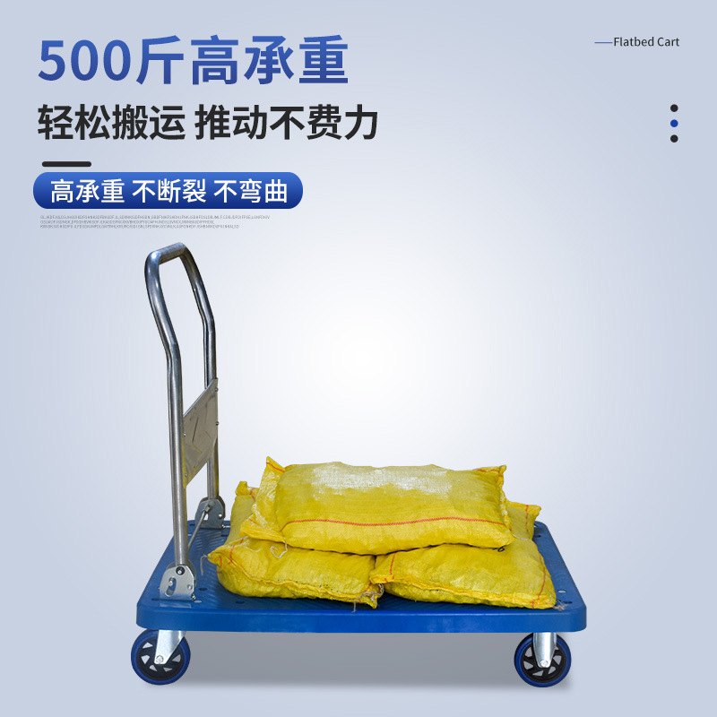 手推车物流平板车折叠拖车小推车塑料拉货加厚重型仓库搬运车