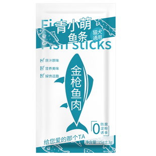 宠物零食蒸煮金枪鱼鲜蒸鲣鱼条猫咪食品猫粮鲐鱼水煮湿粮包幼猫饭