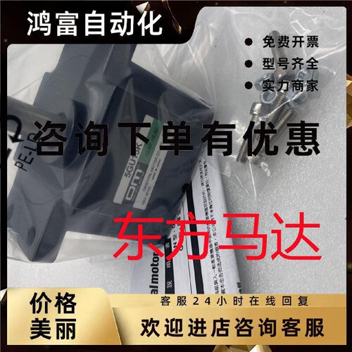 议价东方减速机5GN120K 5GN120RH 5GU15K 5GU18RH