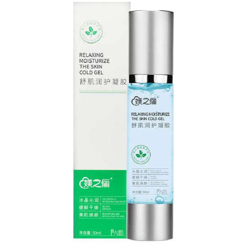 媄之俪舒肌润护凝胶舒缓肌肤改善敏感泛红补水保湿修复美容院专用