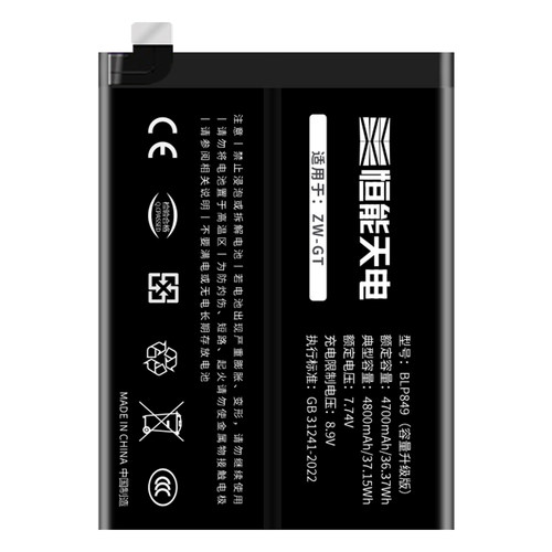 恒能天电适用真我GT电池大容量更换realme 真我GTneo闪速版手机 RMX2202 扩容内置魔改大师探索版电板BLP849
