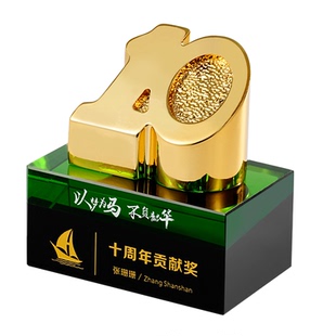 水晶数字奖杯定制5 10 15 20十周年公司年会庆典纪念礼品优秀员工