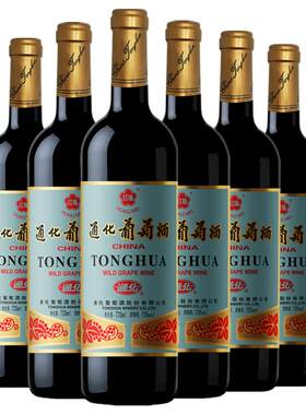 通化葡萄酒红梅赠品多多咨询优惠