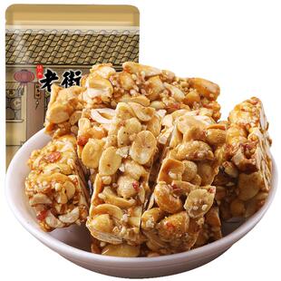 老街口原味黑芝麻味花生酥老式传统糕点心小吃手工酥糖喜糖果特产