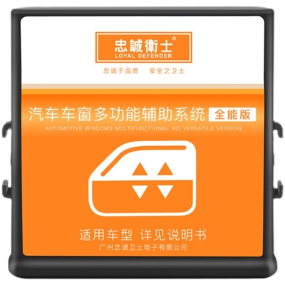 比亚迪F3L3G3改装一键自动升窗器