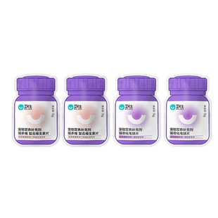 [锁鲜装] 卫仕猫咪化毛球片猫多维生素b调理吐毛猫用卫士化猫草片