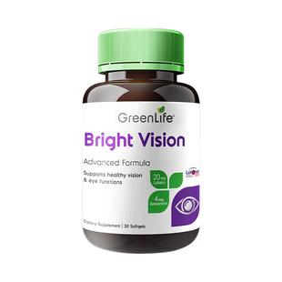 GreenLife叶黄素成人护眼片lutein专利小分子进口花青素非蓝莓2瓶