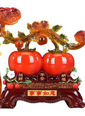 事事如意柿子摆件乔迁礼物装饰品