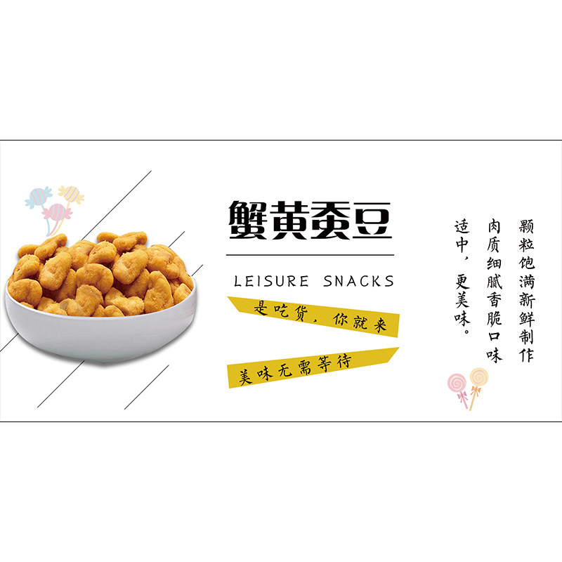 多味笋丝夹心海苔不干胶标签