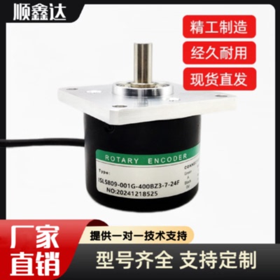 议价ISL5809-001G-400BZ3-7-24F 法兰型光电编码器