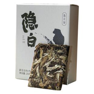 2020年柘荣高山白茶福鼎大白大毫白牡丹老白茶饼干茶