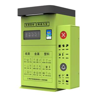 智能垃圾箱小区自助分类旧衣服自动废品回收箱废纸箱无人回收机器
