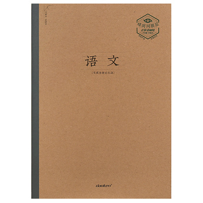 道林软抄本蜂窝网膜层设计爱视