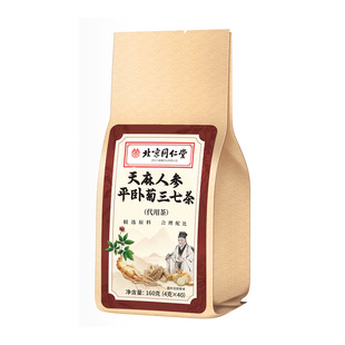 北京同仁堂天麻人参三七茶手脚麻木眼花缭乱冲泡养生茶饮