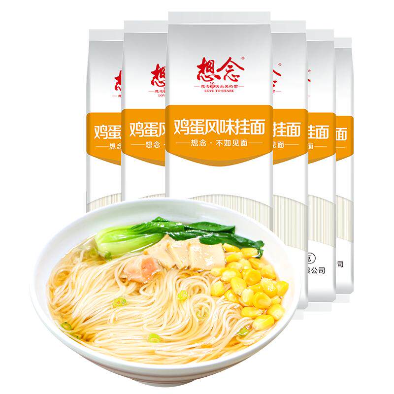 想念鸡蛋挂面150g早餐袋装面条