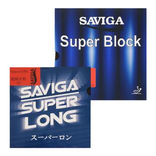 老妖SAVIGA赛维卡乒乓球长胶单胶皮悬浮中颗粒超柔Super Block