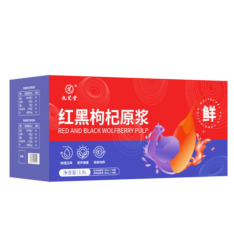 九芝堂头茬鲜枸杞正品枸杞原浆