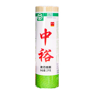 【整箱】中裕面条麦芯挂面1kg*15把方便速食凉拌面汤面山东北方面