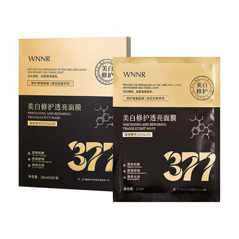 377美白淡斑提亮补水贴片面膜