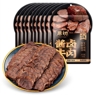 火山牛酱卤牛肉干即食内蒙特产开袋即食健身推荐代餐真空零食蛋白