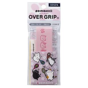 日本GOSEN高神可爱猫咪网球羽毛球拍手胶缠把绑带吸汗防滑缠绕带