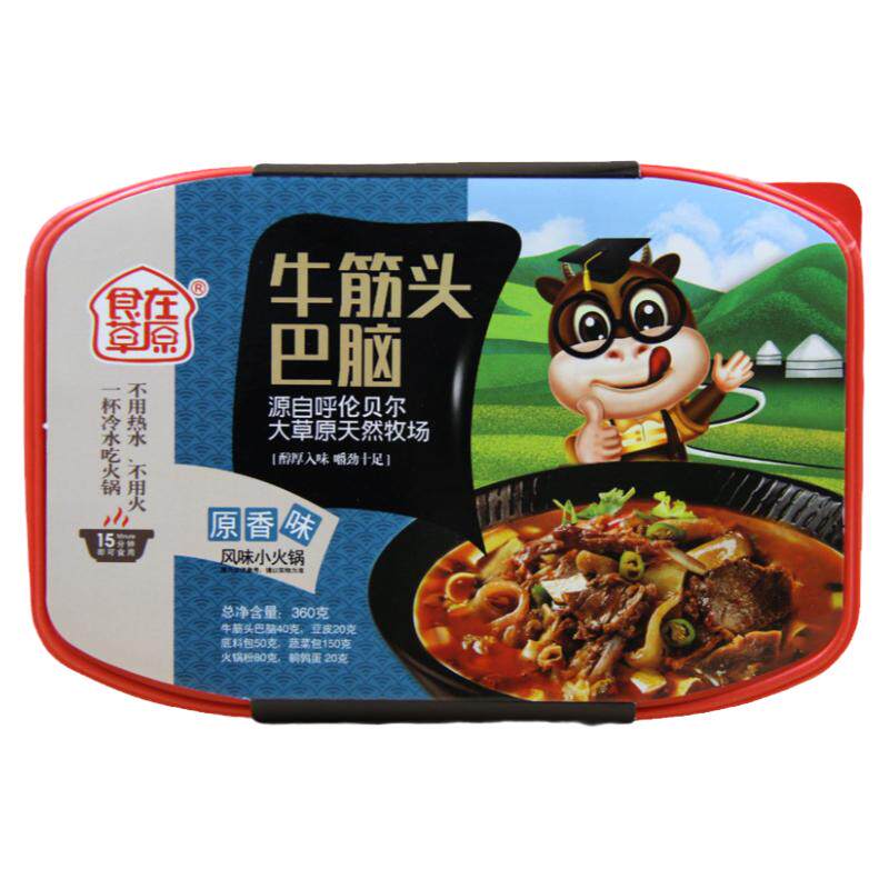 清真牛筋头巴脑火锅360g即食自加热速食便携网红小火锅熟食预制菜