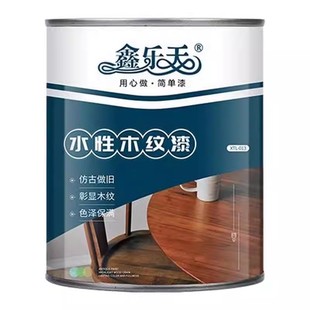 水性仿古木纹漆油漆防水木器漆木质实木家具漆地板漆木漆透明清漆