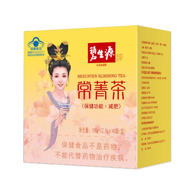 碧生源常菁茶40袋 2.5g/袋 独立包装便携装