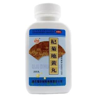 疏肝健脾养肝护肝药口苦口臭胸胁胀痛烦躁易怒爱生气杞菊地黄地丸