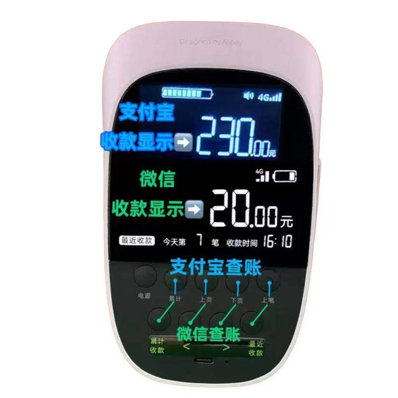 新款微信支付宝收款音箱双显示可查账自带4g网络有防逃单功能