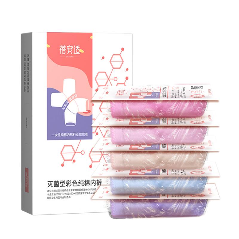 蓓安适一次性灭菌型内裤军训旅行纯棉大码男女三角平角短裤纯棉