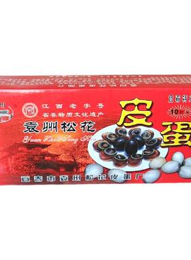 手工泥巴稻谷壳皮蛋江西特产鸭蛋