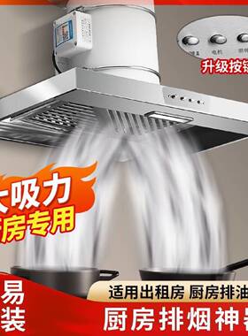 厨房不锈钢置物架简易抽油烟机壁挂式换气扇强力厨房排气扇易清洗