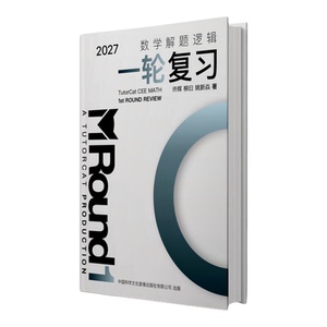 2027新款导学猫T7数学解题逻辑高中数学一轮复习二轮复习高考物理分层突破动力学电磁学解题方法技巧