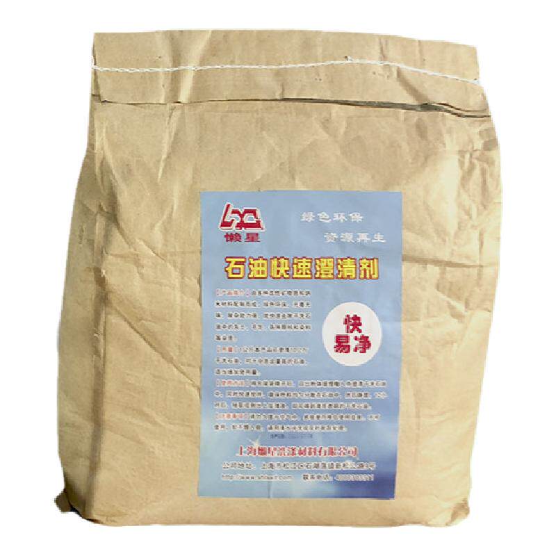 懒星快易净干洗石油剂旧油变新油/石油过滤粉清洁剂/环保净化石油
