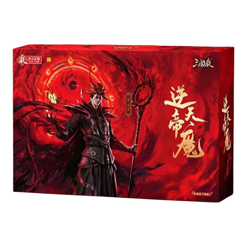 新款正版三国杀全套卡牌桌游逆天帝魔红盒标准版国战对决一将成名