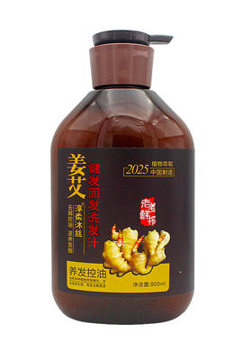 淳柔沐丝生姜洗发水控油含有姜粒