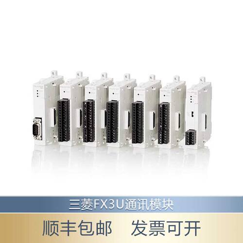 议价三菱PLC扩展 FX3U 4AD 4DA PT 16CCL 1PG 485 232 ENET ADP 2