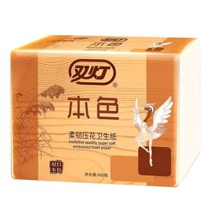 双灯卫生纸厕所专用厕纸家用柔韧压花本色平板草纸刀切纸官方正品