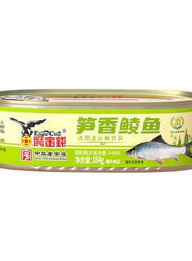 鹰金钱笋香鲮鱼新鲜正品鱼罐头
