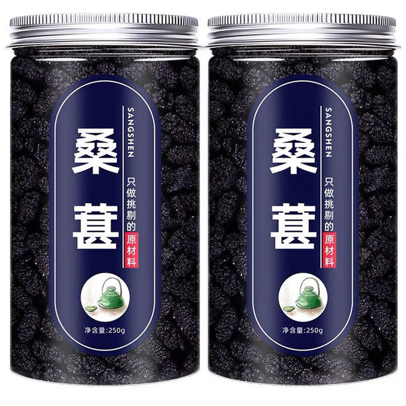 桑葚干500克干净无沙颗粒饱满黑桑椹干果新疆原产大颗粒泡水泡酒