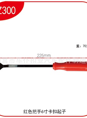 240PCS盒装卡扣 适用于福特车身卡扣 卡子胶钉 一路顺品牌