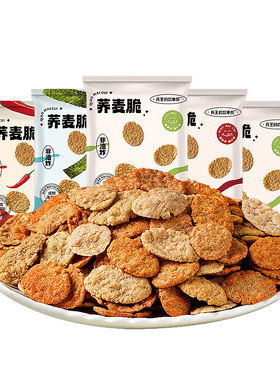 非油炸巨好吃低脂高纤荞麦锅巴
