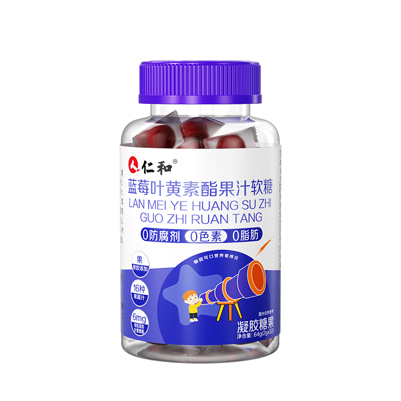 仁和蓝莓叶黄素软糖，呵护双眼！
