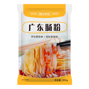 森庄农品广东肠粉专用粉正宗广式拉肠家用蒸盘工具套装肠粉调味料