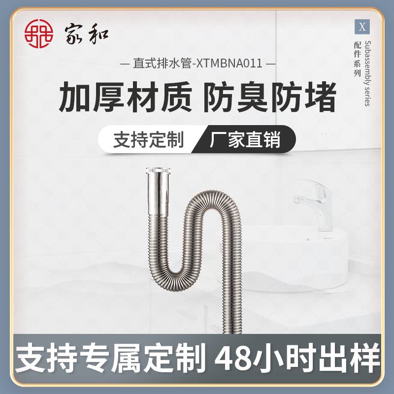 不锈钢面盆洗手盆管道排水管家内排水管直洗脸盆波纹式盆台和防臭