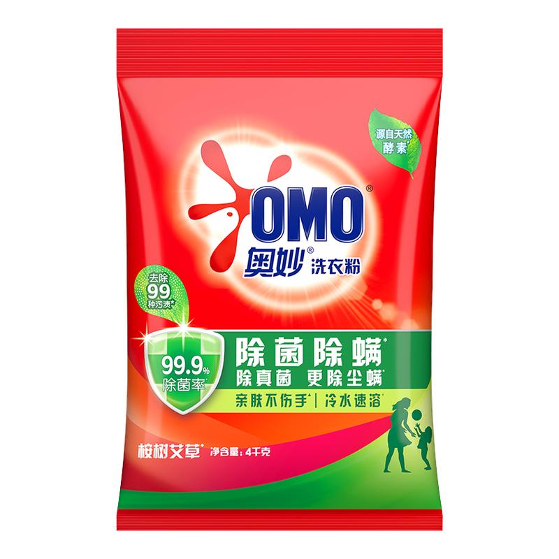 【超值大袋洗衣粉】奥妙官方正品
