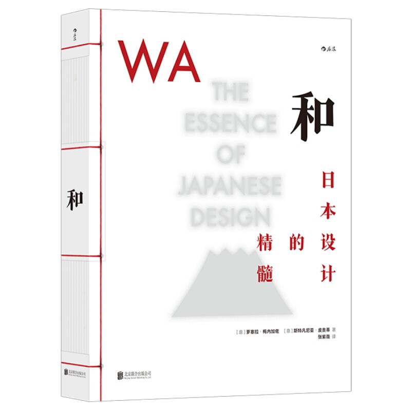 和日本设计的精髓后浪官方正版
