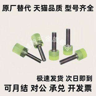 减震螺栓 止动螺栓 M4M5M6M8M10M12 夹钳压头 快速夹具橡胶头