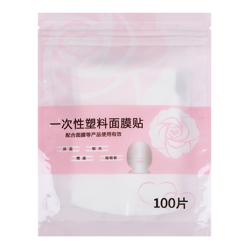 面膜保鲜膜贴纸灌肤工具敷脸贴